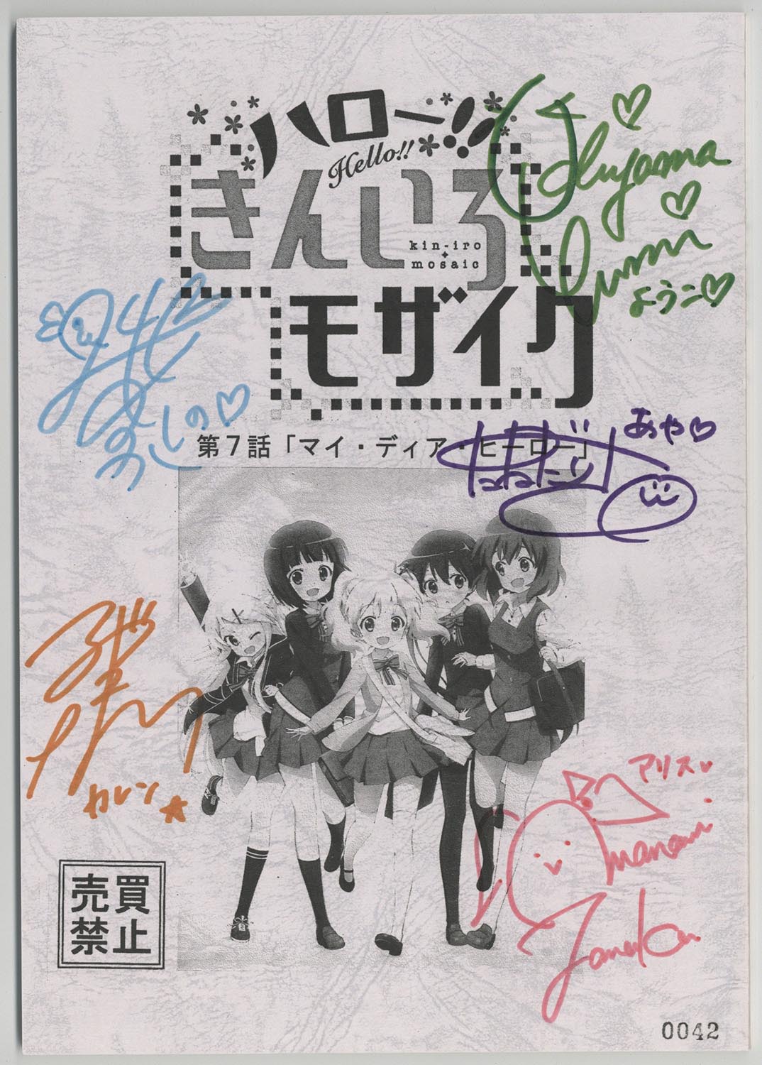 WS きんいろモザイク 面接練習 綾 SP サイン トライアルデッキ