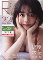 8546] 講談社/「井上和香 週刊少年マガジン 2004年25号 抽プレ QUOカード」