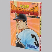 8506] ジャンプコミックス/山止たつひこ(秋本治)「こちら葛飾区亀有