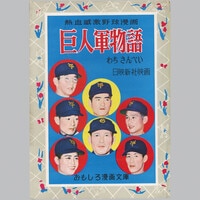 鈴木出版/手塚治虫「双子の騎士後編」