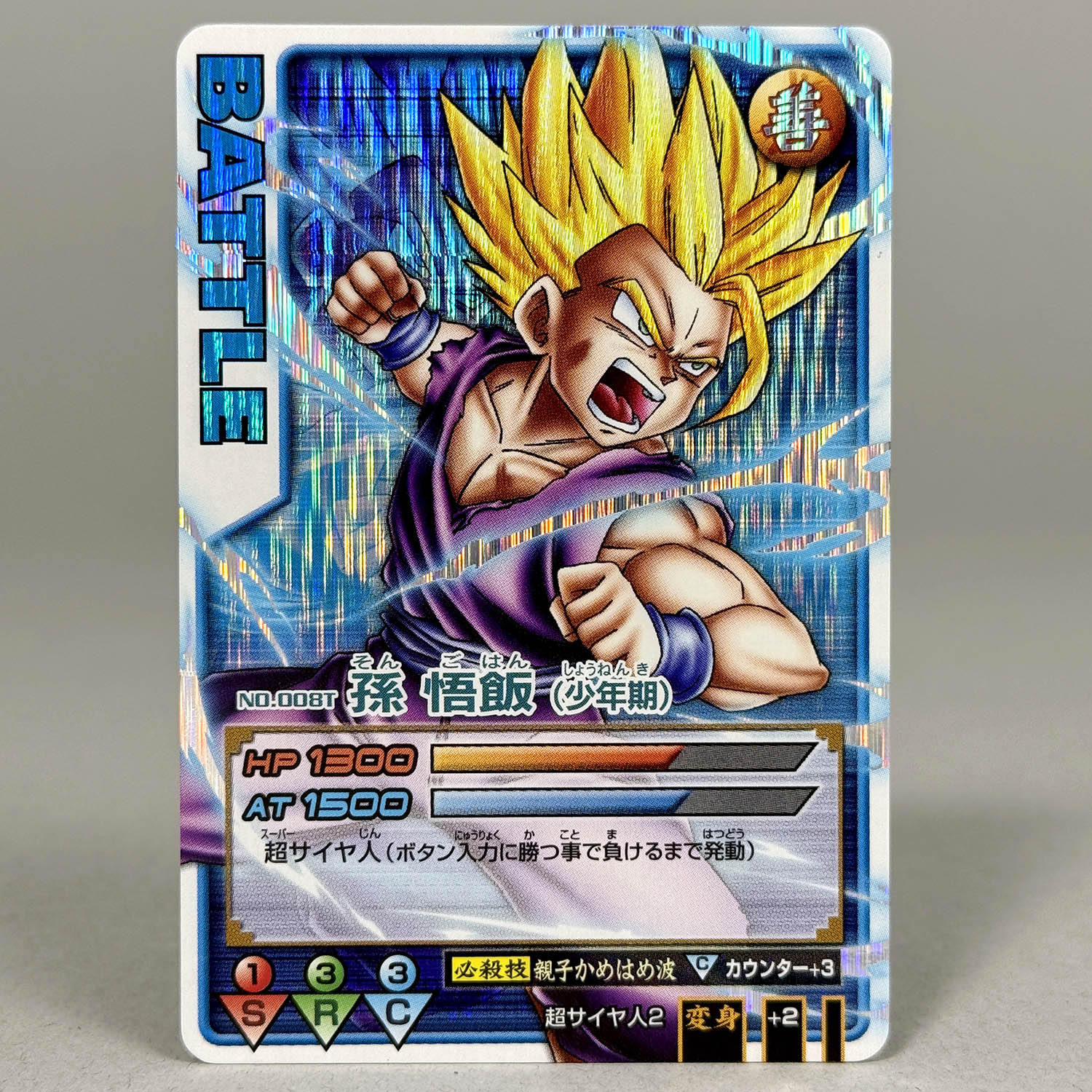 7465] 廃盤ACG ドラゴンボール データカードダス ロケテスト版