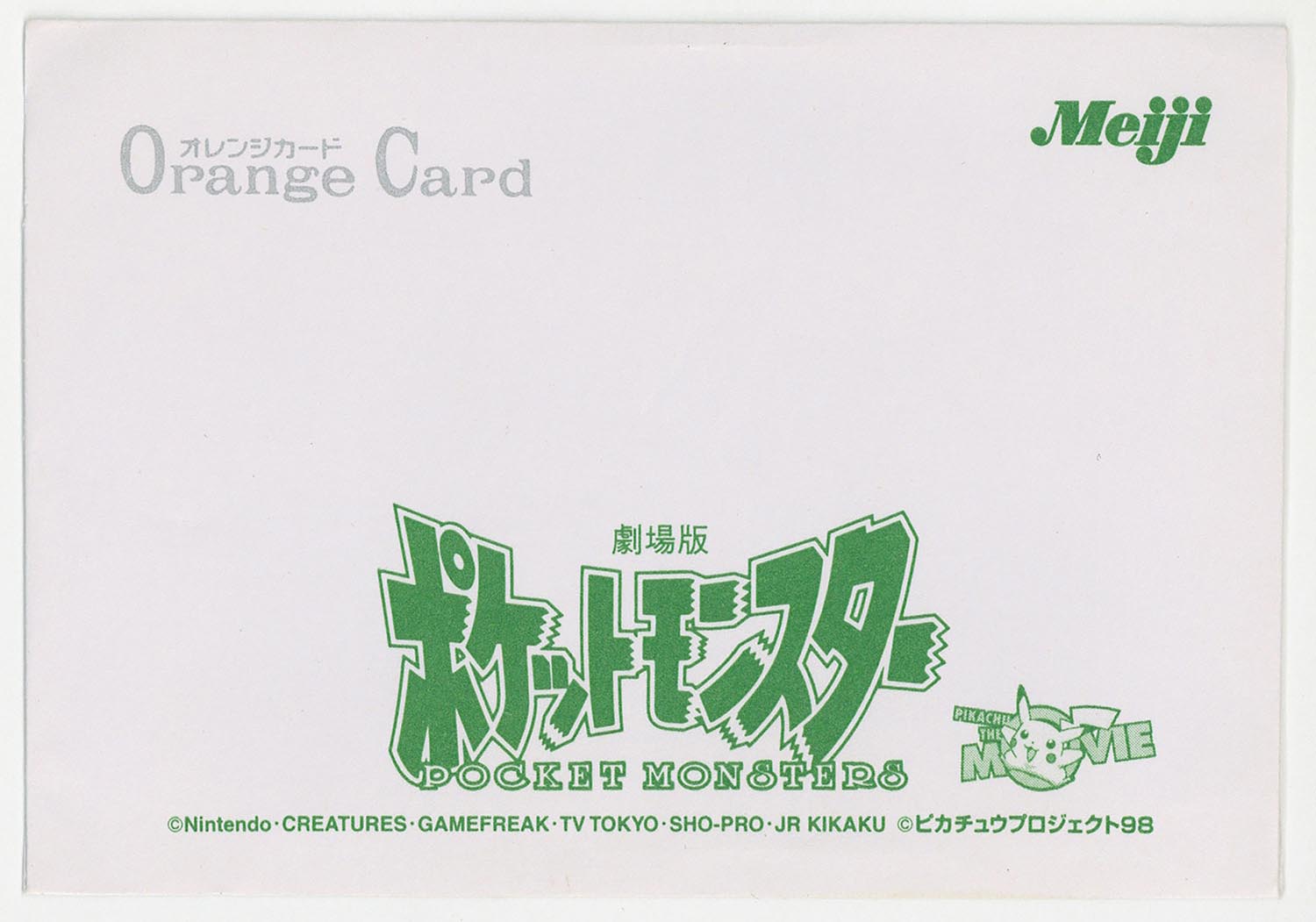5088] ピカチュウのなつやすみ オレンジカード