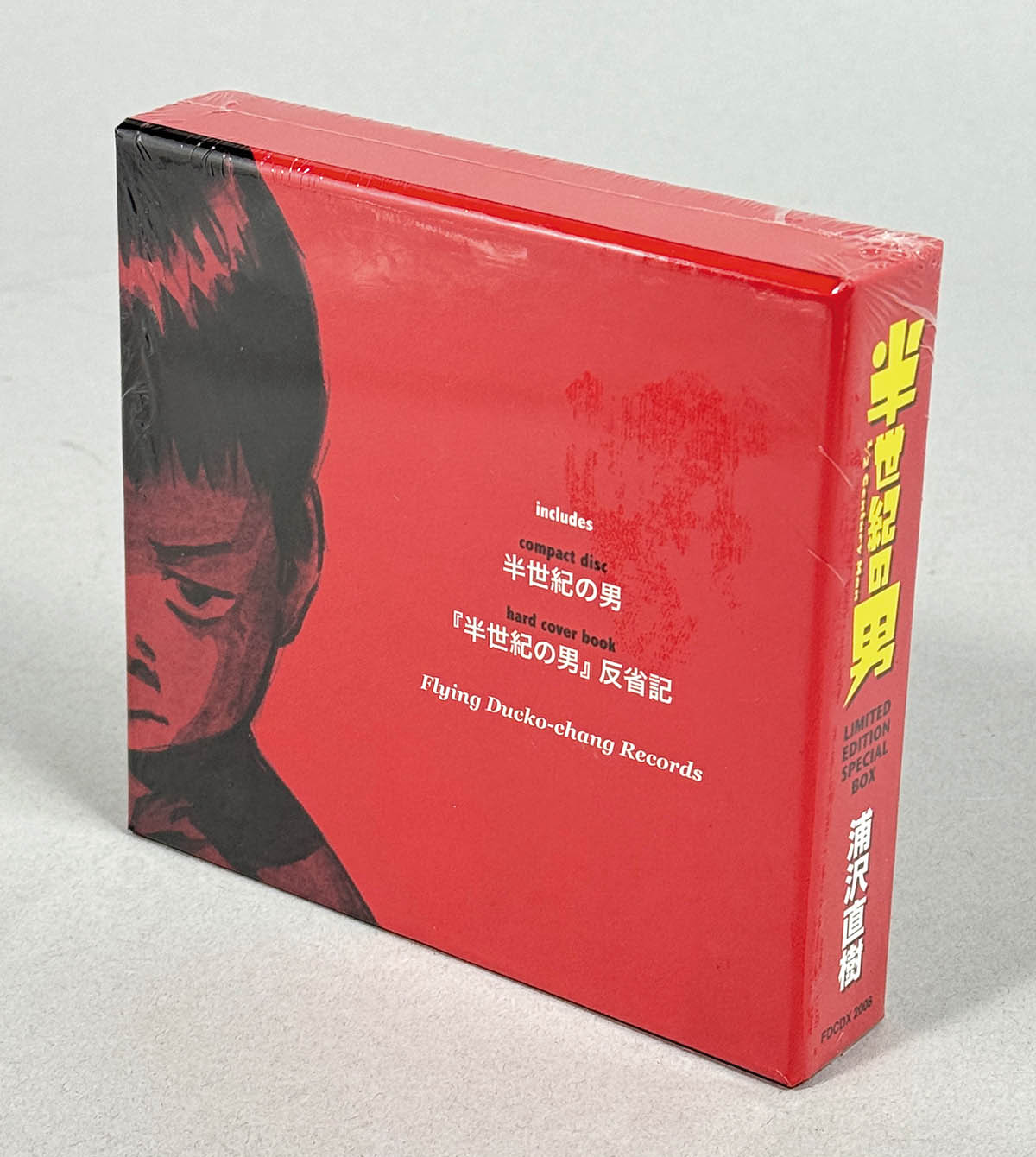 2079] 浦沢直樹 直筆イラストサイン本浦沢直樹『半世紀の男』反省記