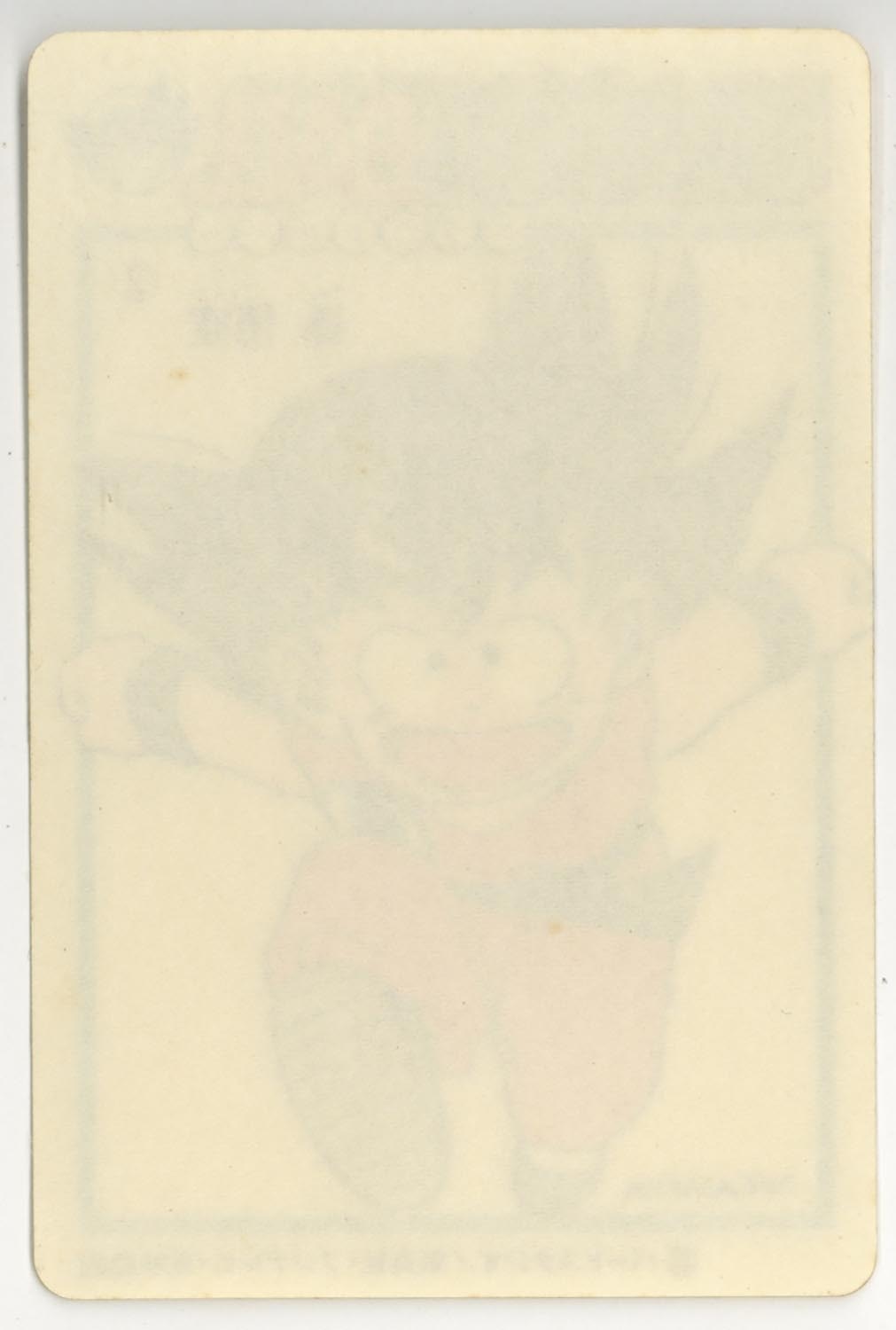 ドラゴンボール 天下一可楽ｷｬﾝﾃﾞｨｰｾﾞﾘｰ 1弾 孫 悟空 2