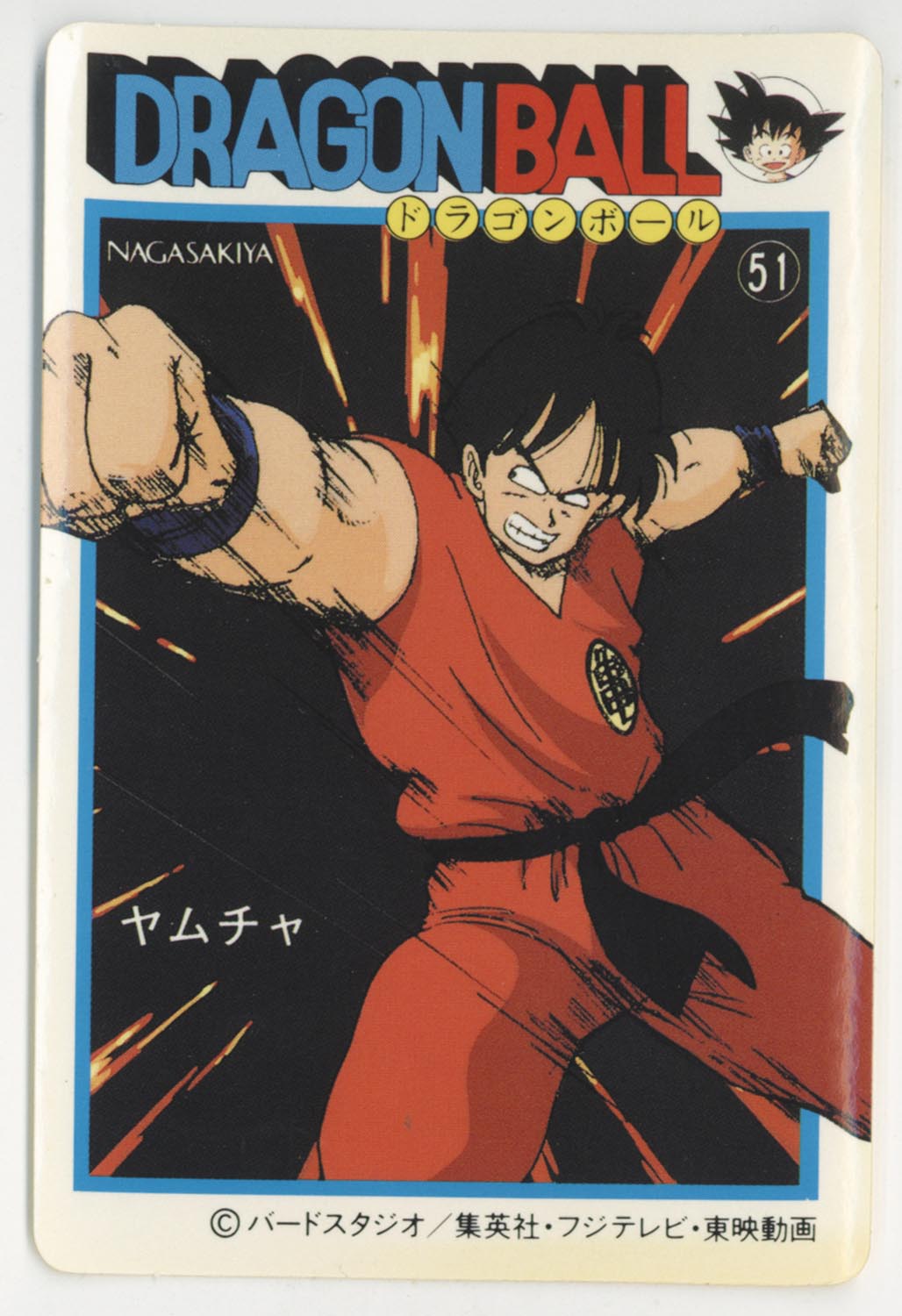 ナガサキヤ 新ドラゴンボール天下一可楽キャンディーシール No. 9