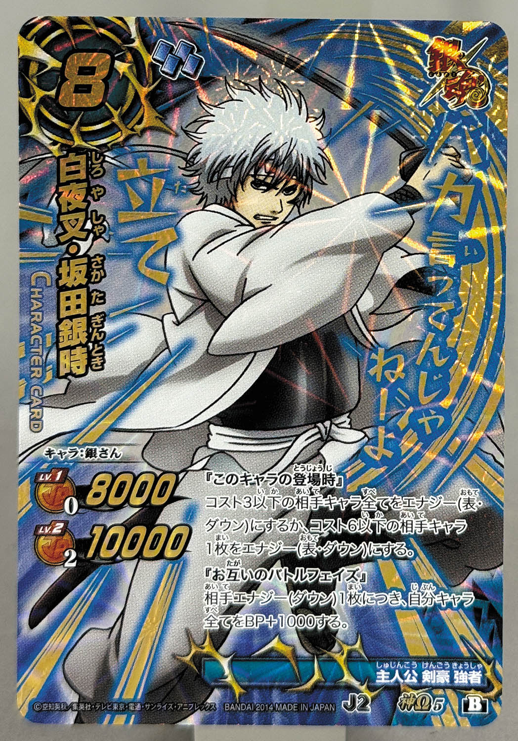 5185] ミラクルバトルカードダス Jヒーローブースター2弾 全110種セット