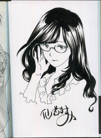 仙道ますみ 直筆イラストサイン本「リベンジH」5巻