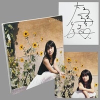 さくら学院（BABYMETAL) 中元すず香 2013年3月卒業 直筆サイン入り写真集