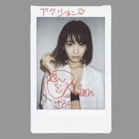 少年サンデー 抽プレ図書カード 川島海荷