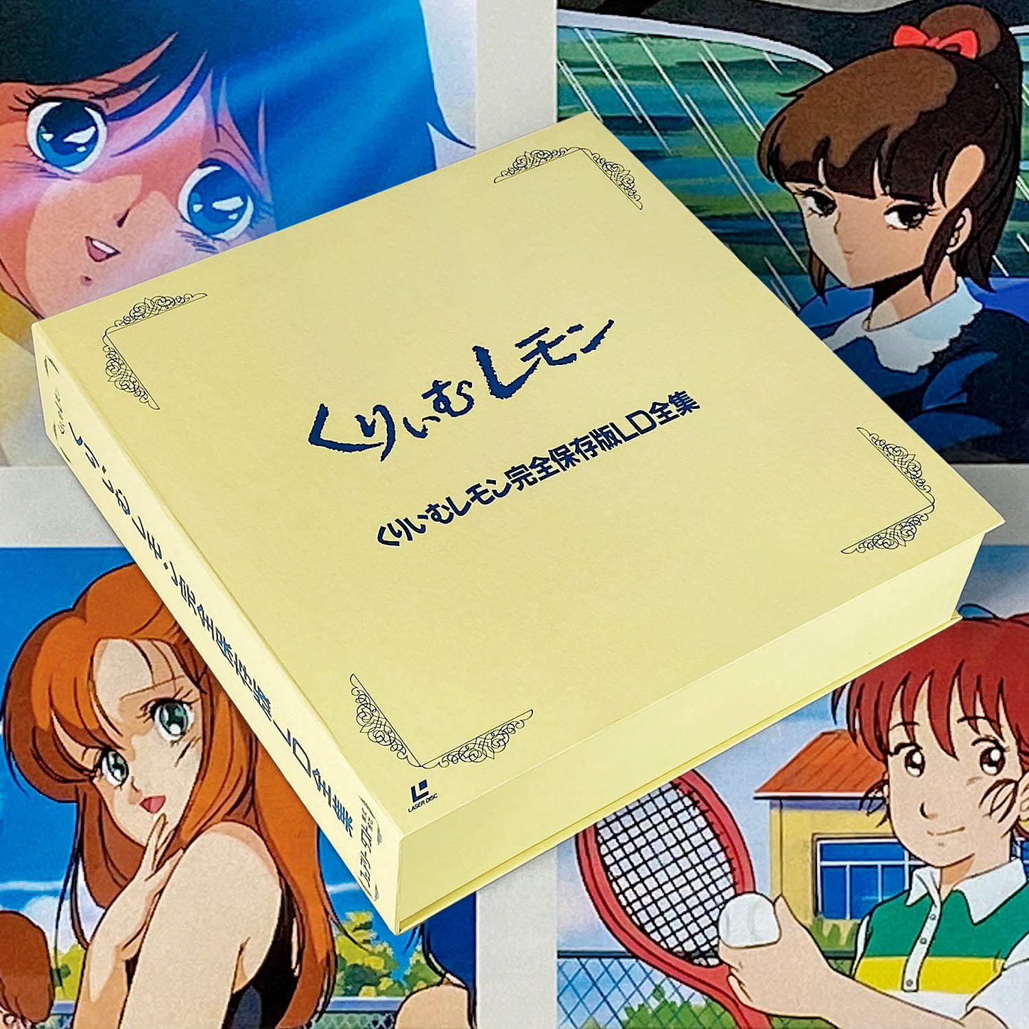 5605] くりいむレモン 完全保存版 LD全集