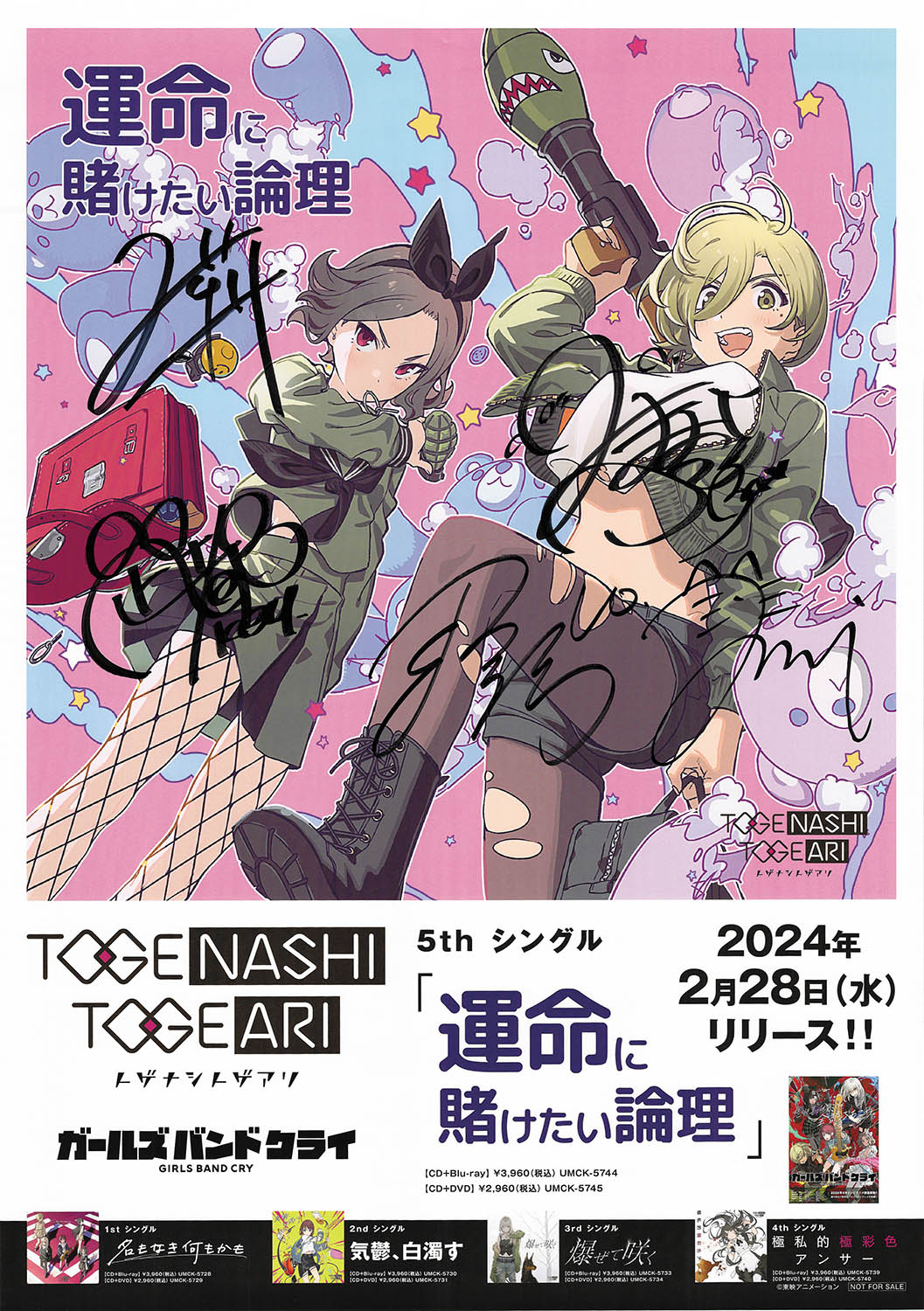 爆ぜて咲く トレカ オールメンバー 5人 カード トゲナシトゲアリ 3rd