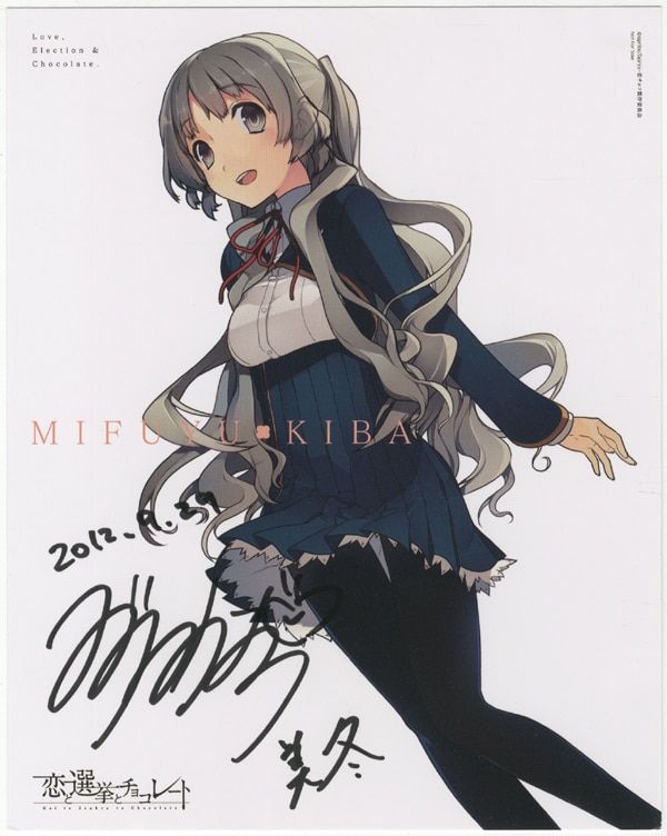 PG-4146]恋と選挙とチョコレート 直筆サイン入りカラー複製イラスト