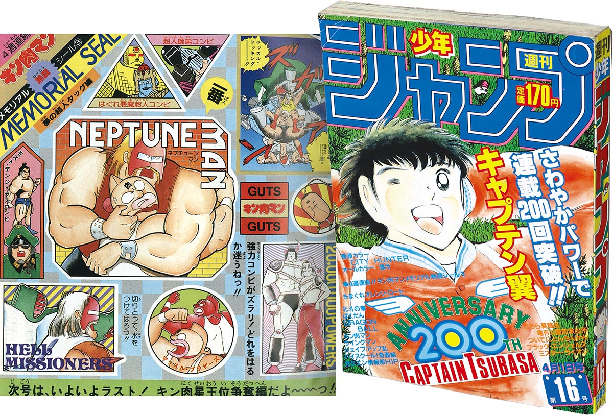 2736] 週刊少年ジャンプ 1985年16号 1985(S60)04