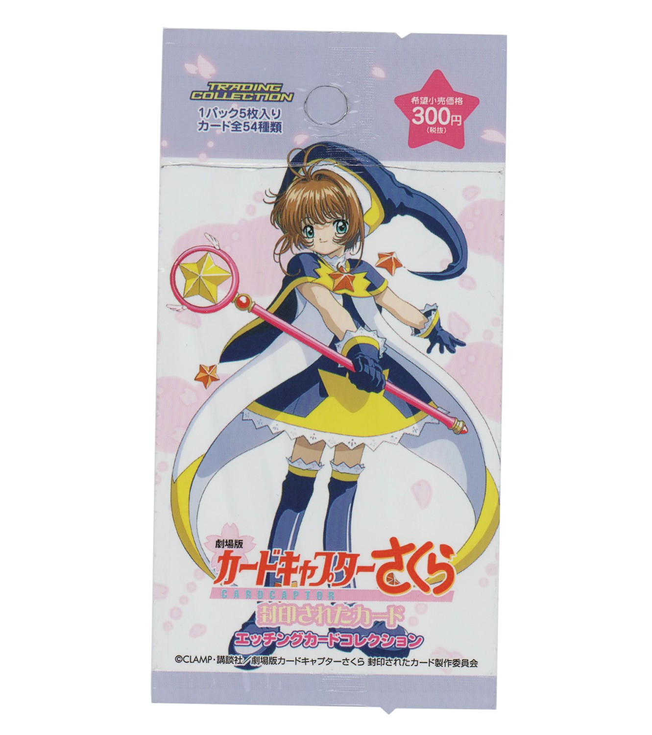 カードキャプターさくら エッチングカード No174 カードキャプター