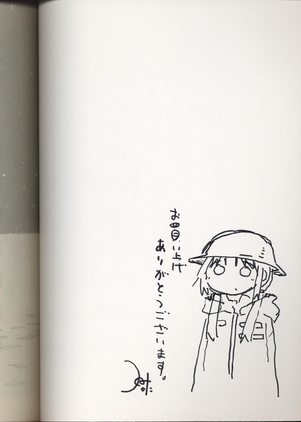 3150］ つくみず 直筆イラストサイン本「少女終末旅行」6巻