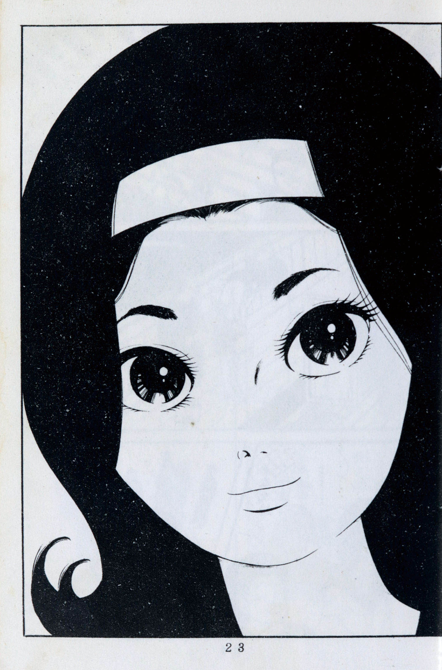 楳図かずお/ロマンス病院B号室 佐藤プロ 佐藤プロ/楳図かずお