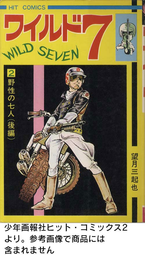 望月三起也 直筆カラー原稿（原画）「 戦国忍法帖 」まんだらけ保証書