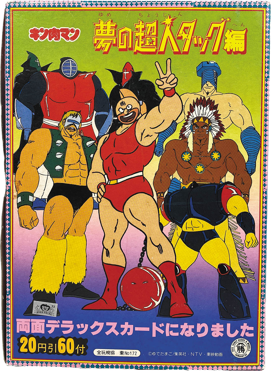 2514] キン肉マン ミニカード 夢の超人タッグ編 20円60付 箱一式