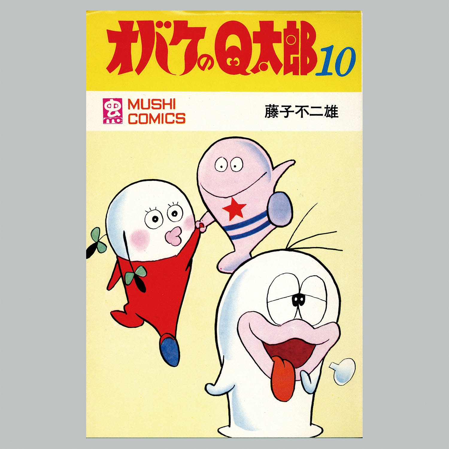 8509] 虫コミックス/藤子不二雄「オバケのQ太郎 全12巻初版セット」