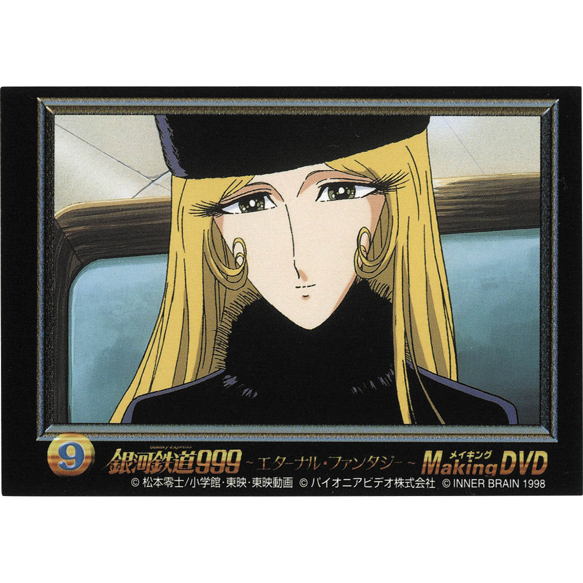 3427] 銀河鉄道999 エターナル・ファンタジー Making DVD 特典カード