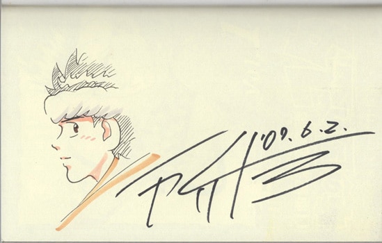 所十三 直筆イラストサイン本「白亜紀恐竜奇譚 竜の国のユタ」1巻