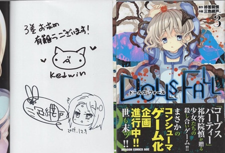 サラウンド 3 紺津名子 直筆イラスト入りサイン本 新品未読品 特典付き