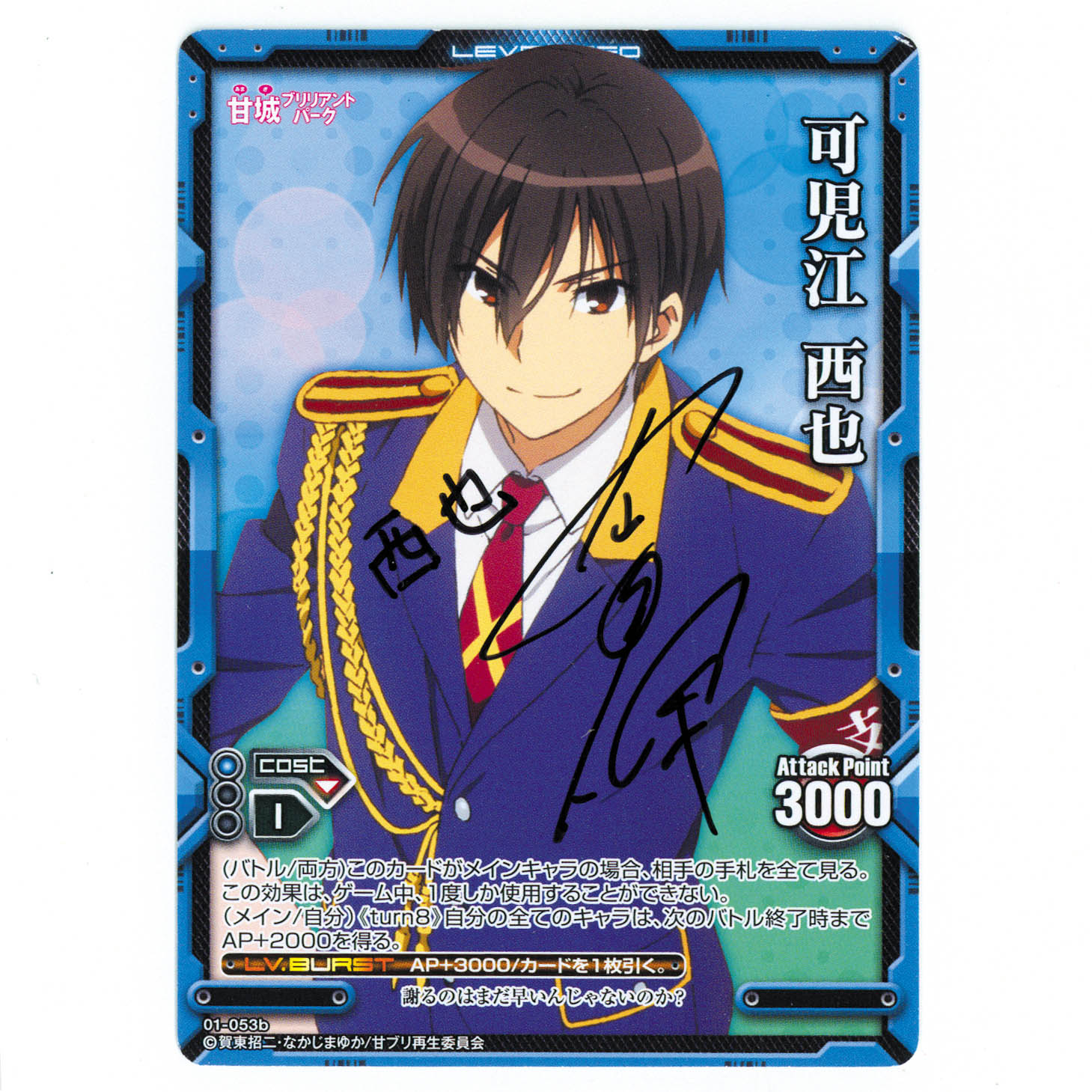 内山昂輝 可児江 西也 直筆サイン 内山昂輝 可児江 西也 直筆サイン