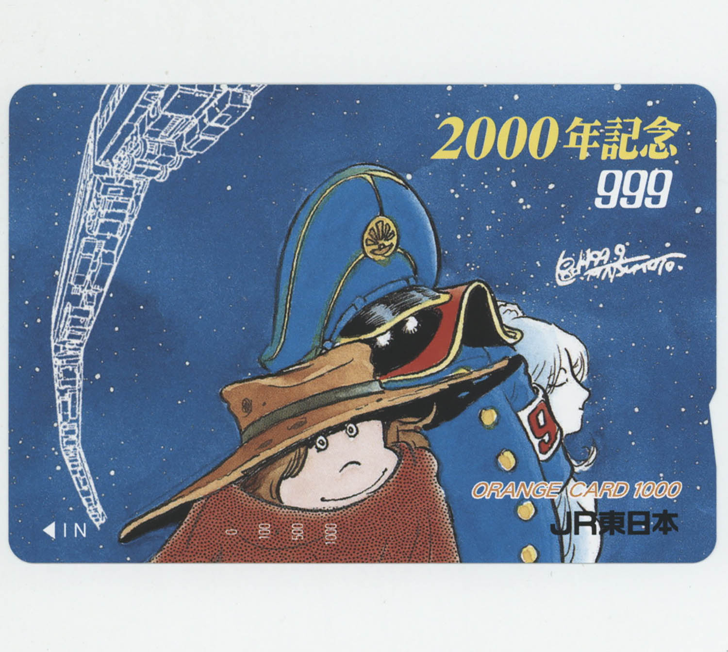 3304] 銀河鉄道999 2000年記念 2枚組オレンジカード
