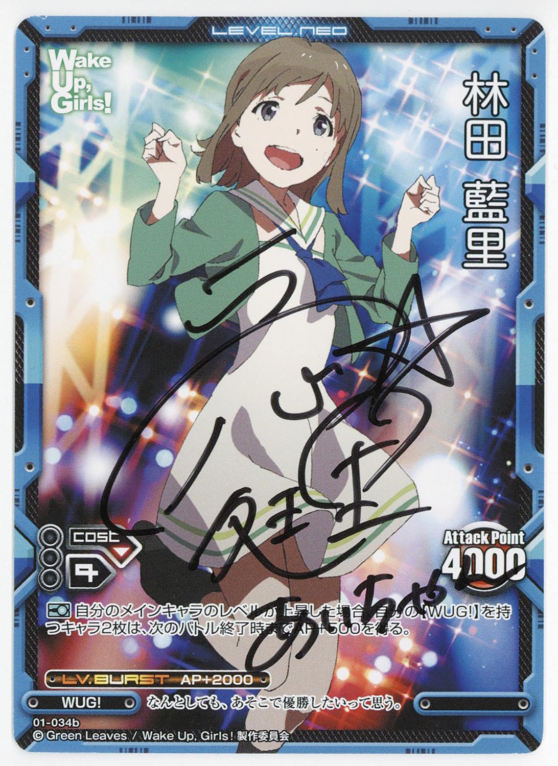 6077］ レベル・ネオ／01-034b 林田藍里 （永野愛理 直筆サインカード）