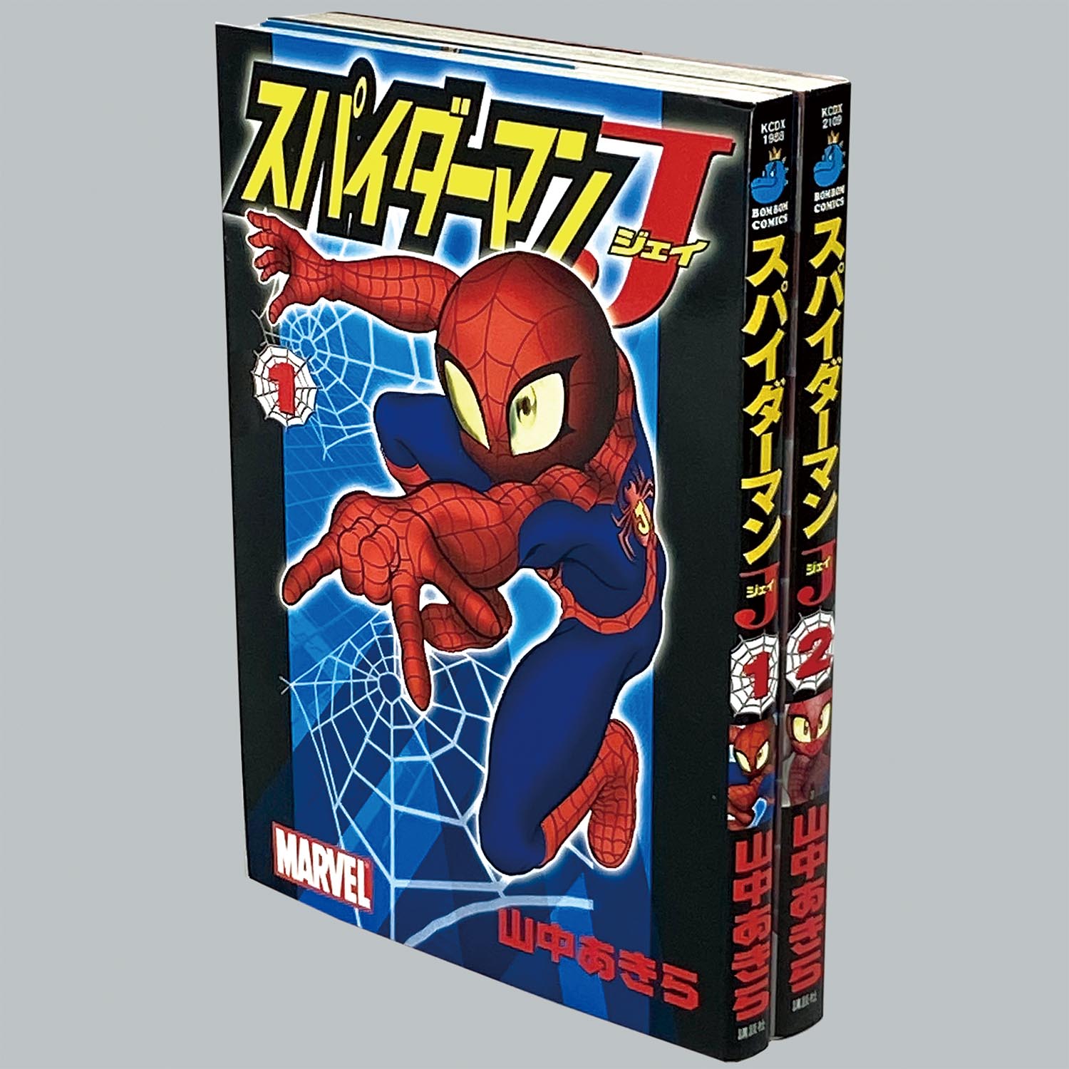 8103] ボンボンDX KC/山中あきら「スパイダーマンJ 全2巻初版セット」