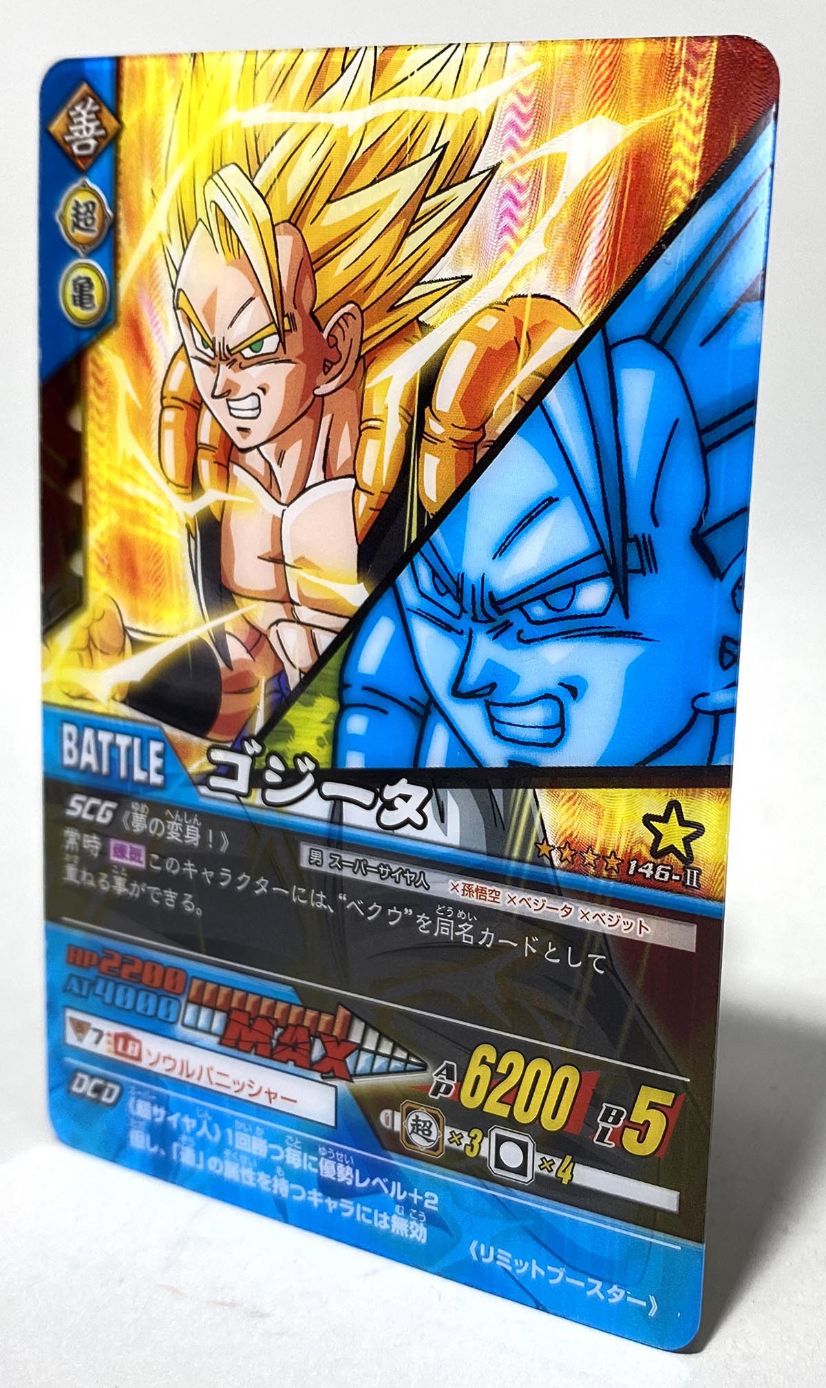 5014］ ドラゴンボールZ2 データカードダス ゴジータ ジャンプフェスタ