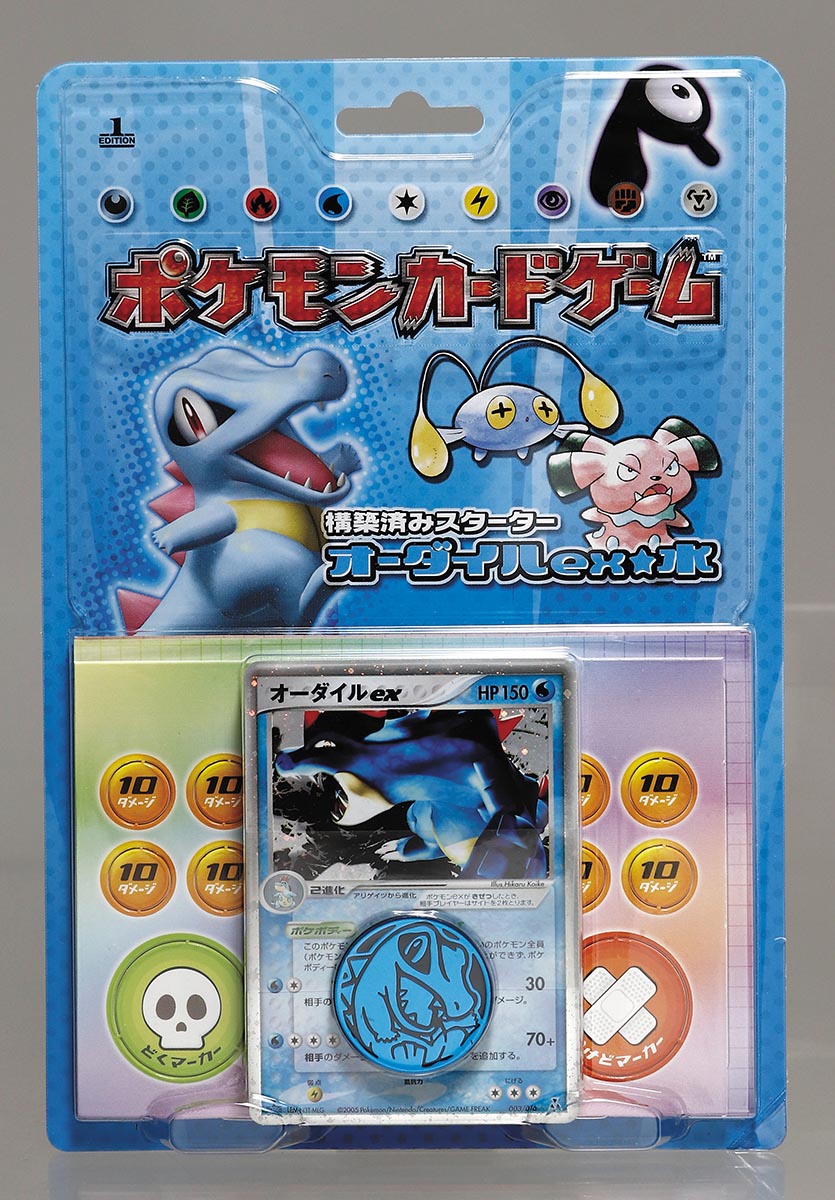ポケモンカード オーダイル☆水 構築済みスターター