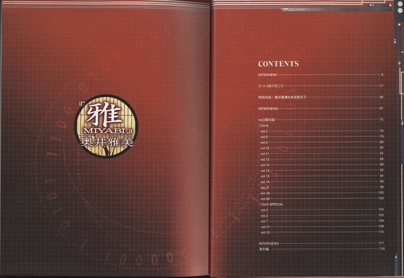 奥井雅美 直筆サイン本「雅-MIYABI-」