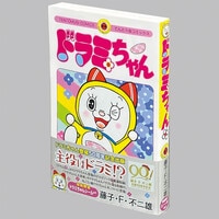 8103] ボンボンDX KC/山中あきら「スパイダーマンJ 全2巻初版セット」