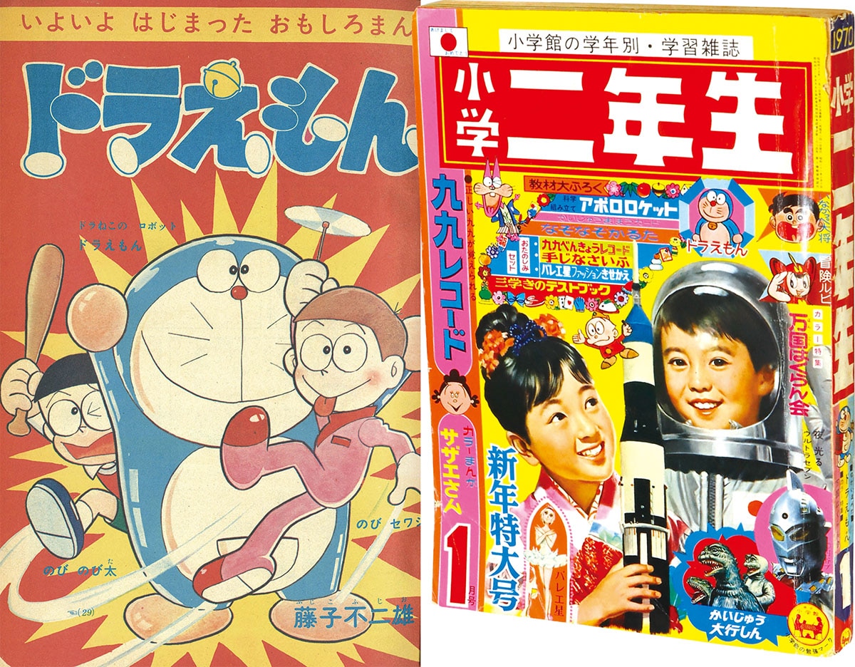 2504] 小学二年生1970年1月号 1970(S45)01