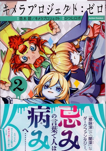 ○ヤングアニマル 1998年 No.7 ○巻頭カラー···ベルセルク 第118話