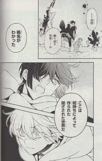 望月淳 直筆サイン本「ヴァニタスの手記」6巻