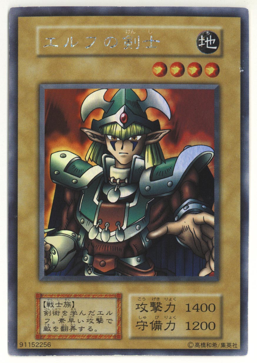 エルフの剣士 レベル4 地属性 エルフの剣士 地属性 レベル4 レベル4