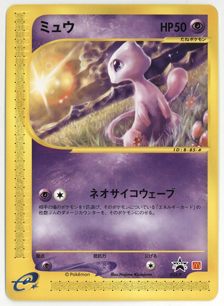 未開封ポケモンカードe 未使用 エンテイ 1ED ポケモンカードe 海からの風