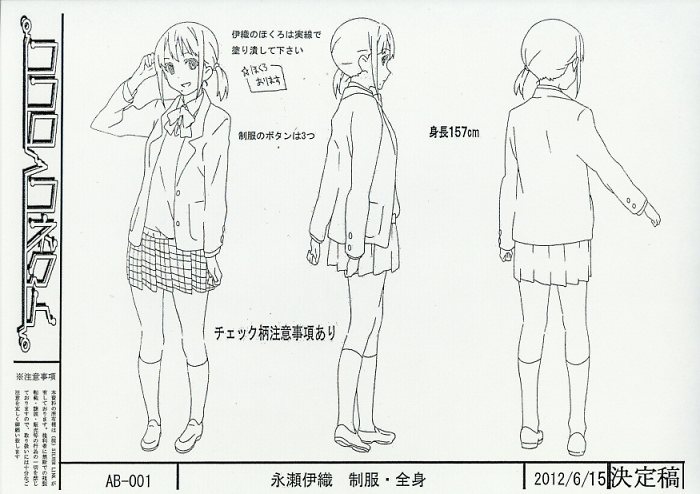 ココロコネクト 設定