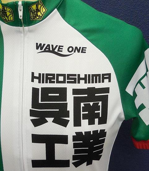 弱虫ペダル/広島呉南工業ユニフォーム/WAVE ONE/J-SPORTS/ユニセックス