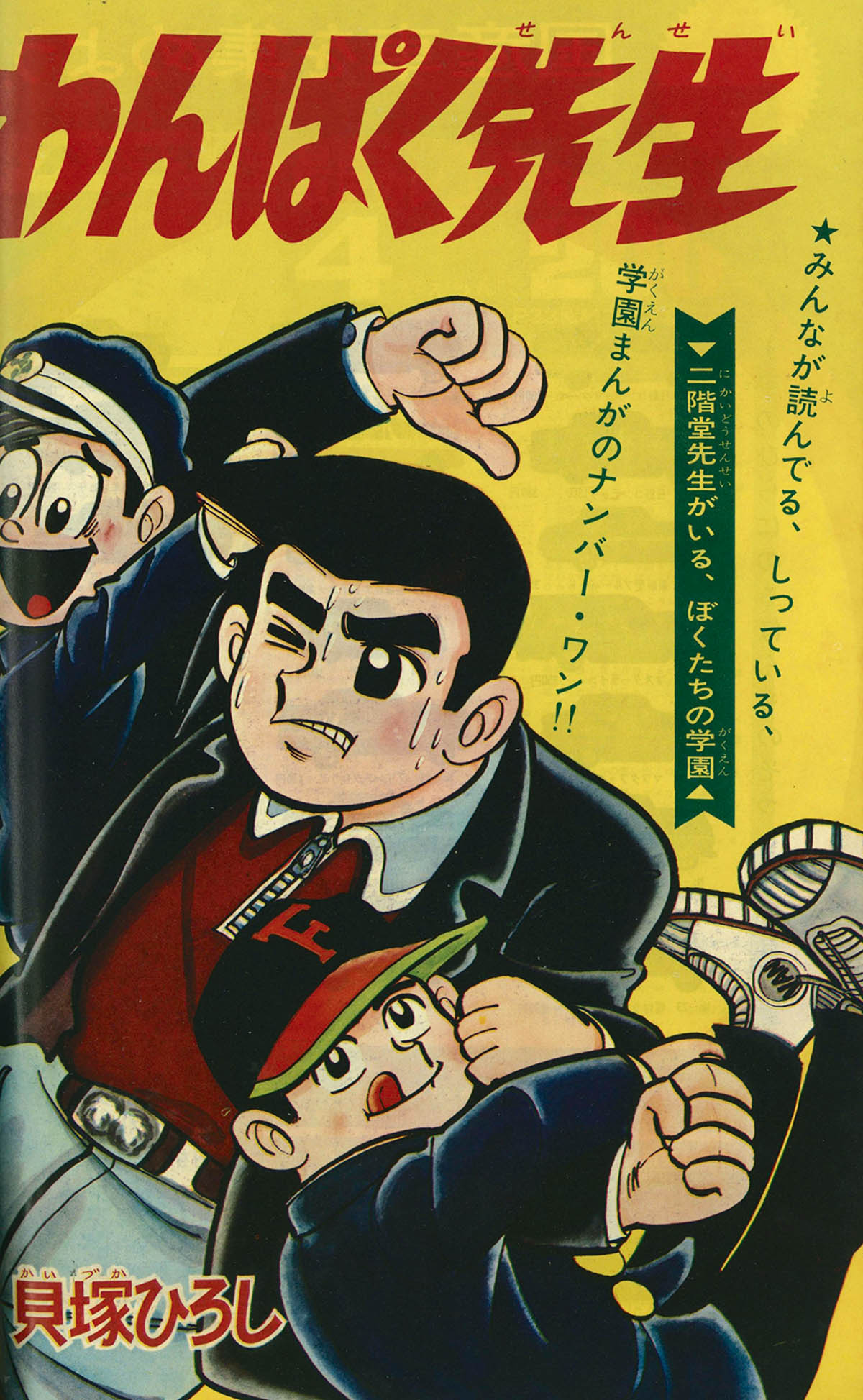 別冊少年キング 1971 4月号 別冊少年キング 1971 4月号 Yahoo