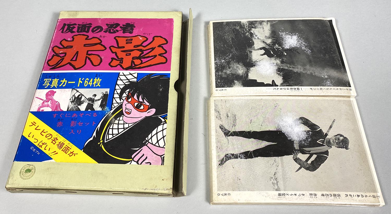 1904］ 仮面の忍者 赤影 写真カード64枚