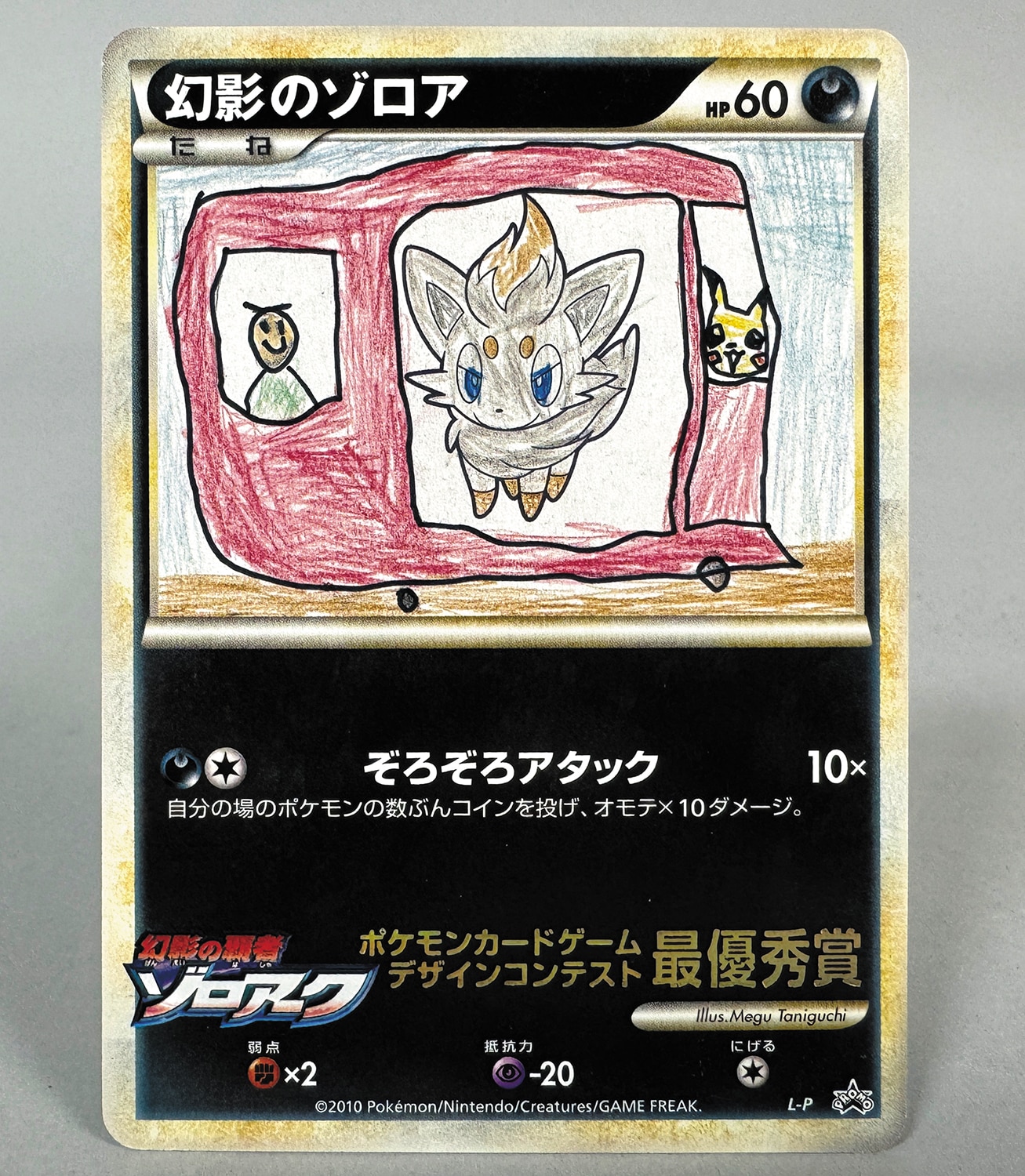 6386] ポケモンカード ポケモンカードゲーム デザインコンテスト