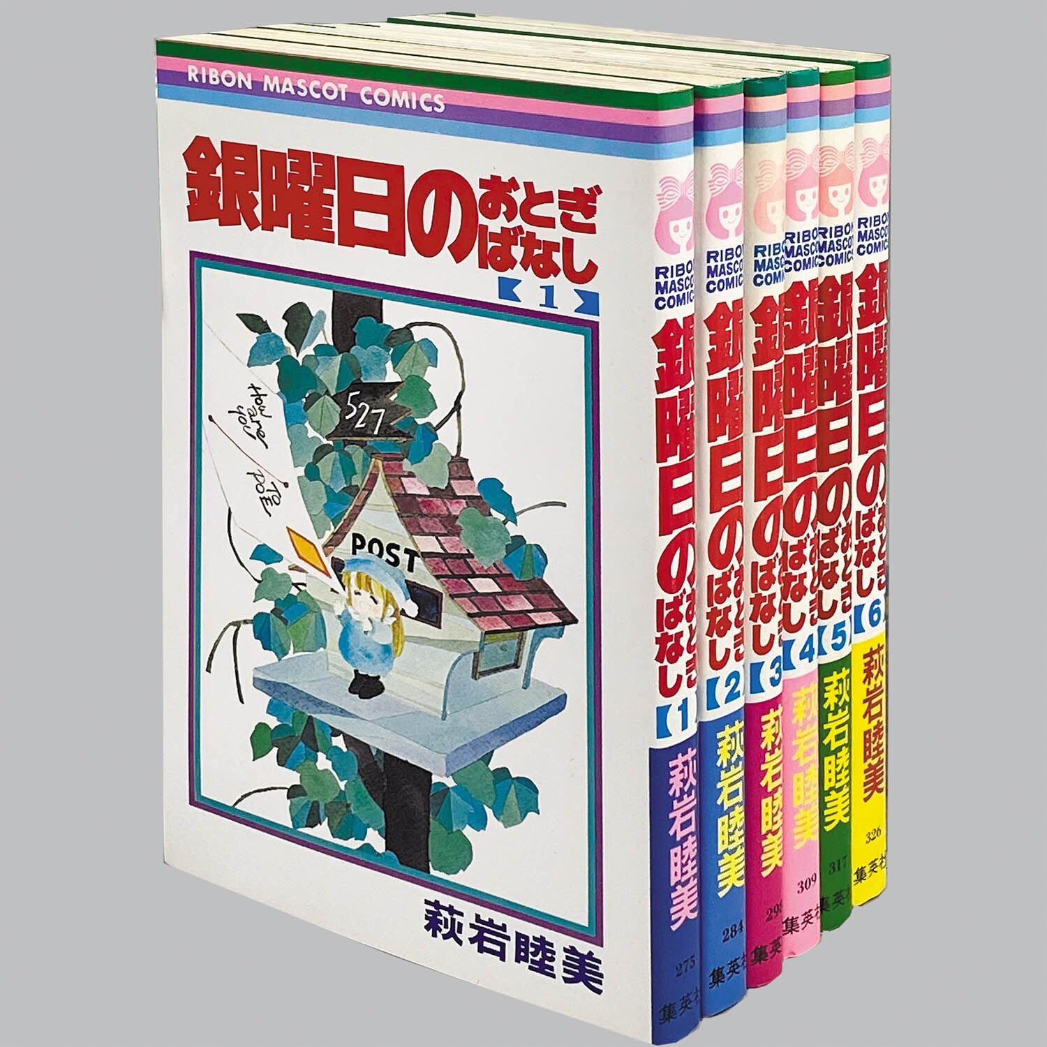 9103] りぼんマスコットコミックス/萩岩睦美「銀曜日のおとぎばなし 全