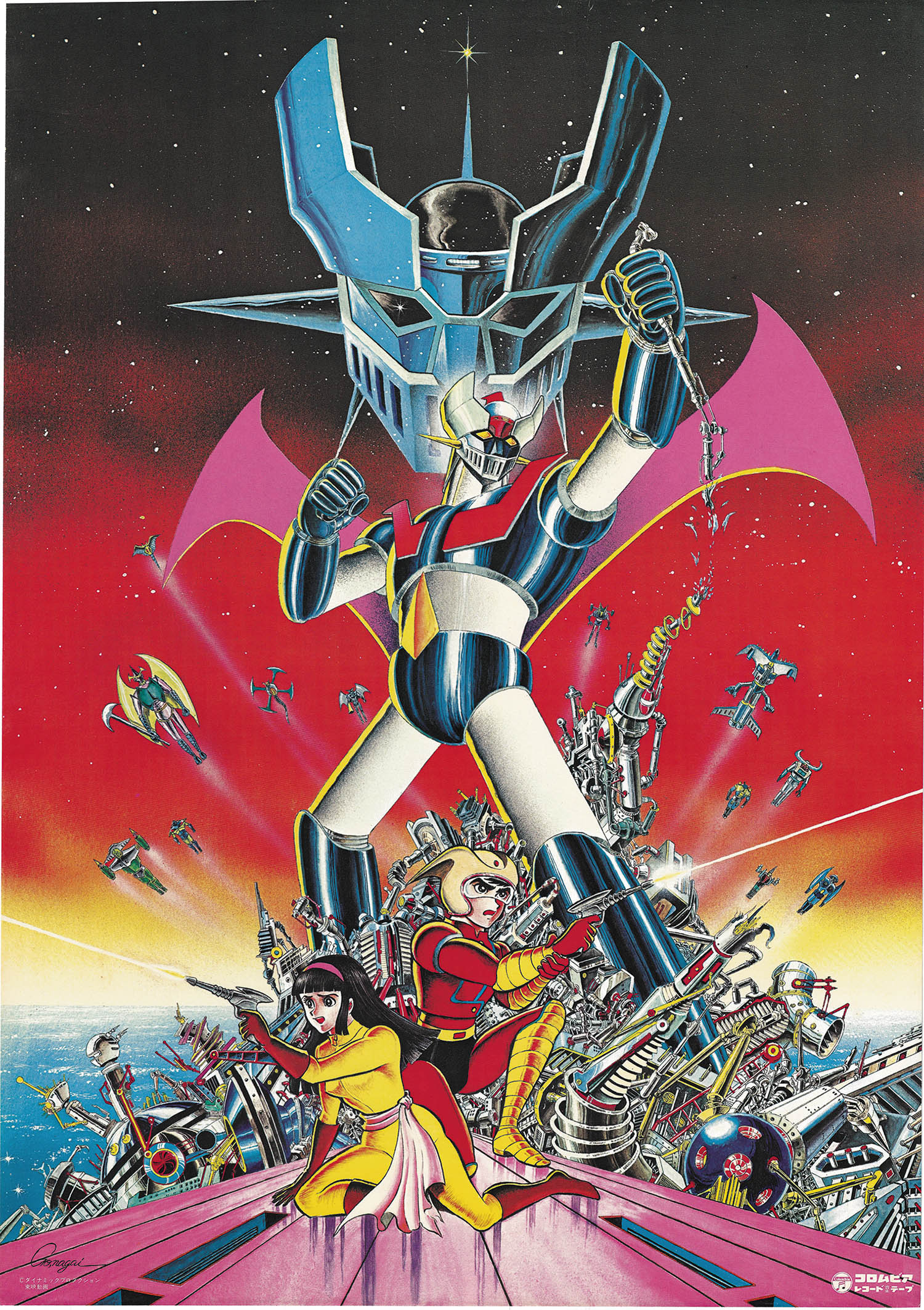 マジンガーZ特典用ポスター