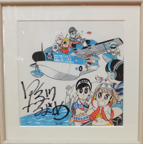 鴨川つばめ 直筆サイン入りカラー複製イラスト 「マカロニほうれん荘」