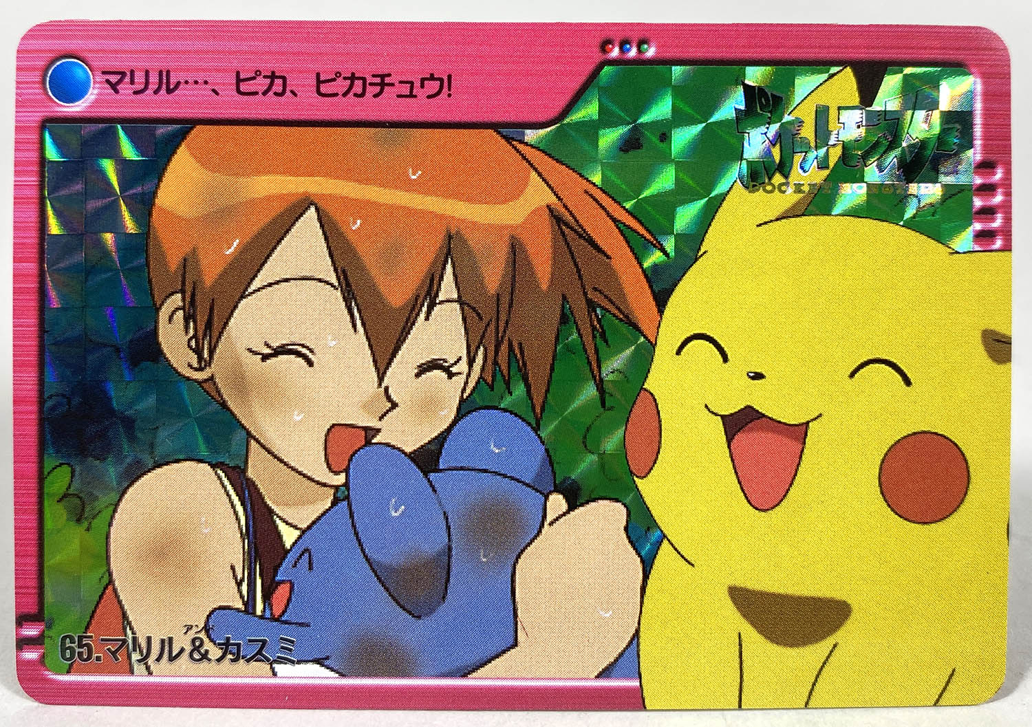 ポケモン カードダス台紙 アニメコレクション ミュウツー登場編