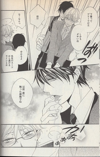 むつきらん 直筆イラストサイン本「いたずらしちゃお！」