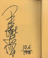 たかはしひでやす 直筆サイン本「怪盗ジョーカーミラクルワールドガイド」